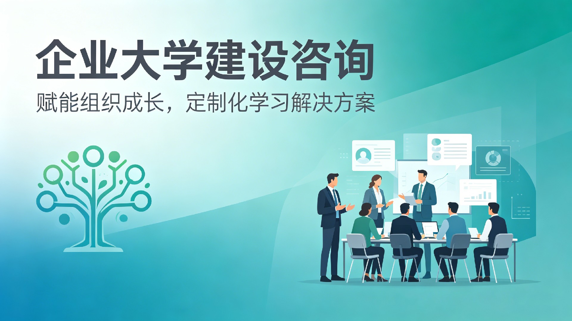 企业大学建设A.jpg